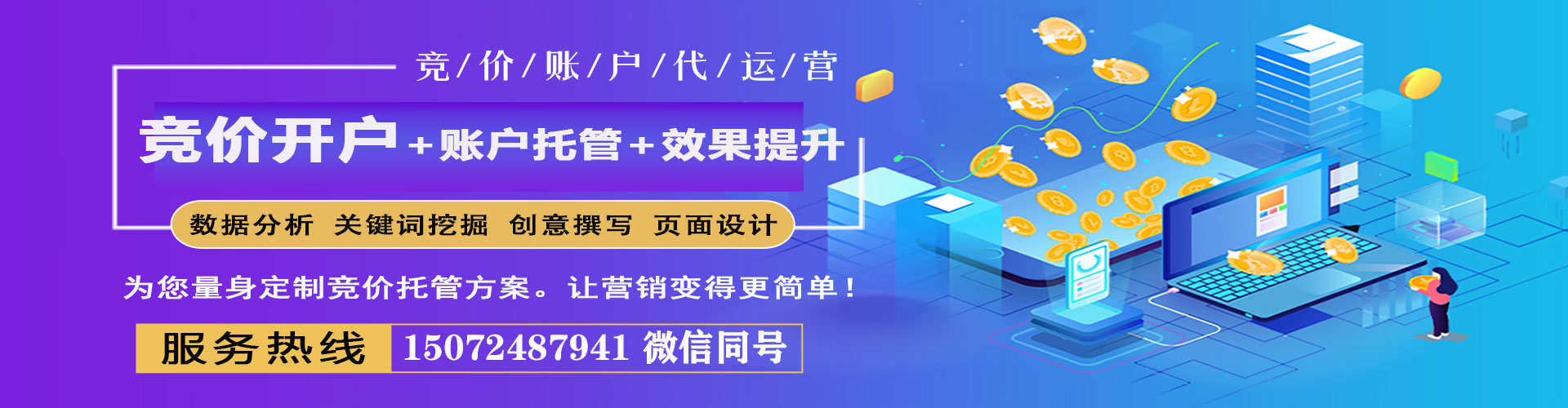 南城信息流运营